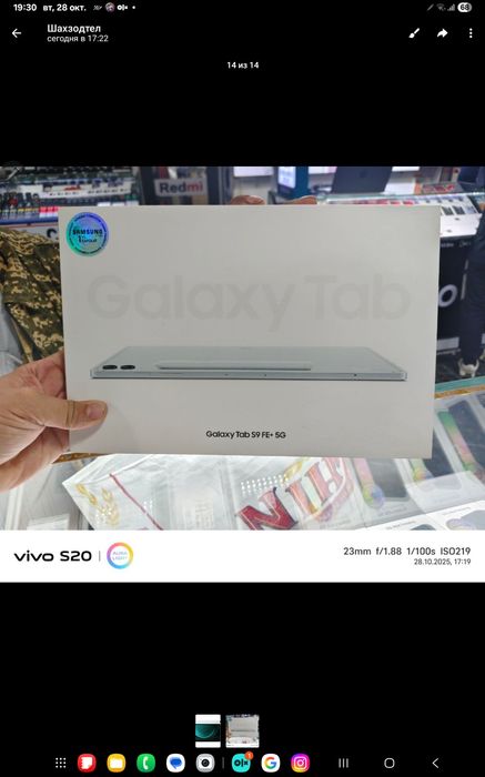 Планшет Samsung s9fe plus 5g