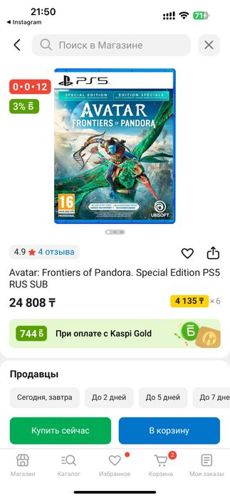Avatar ps5 диск аватар