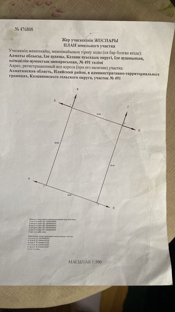 Продам участок