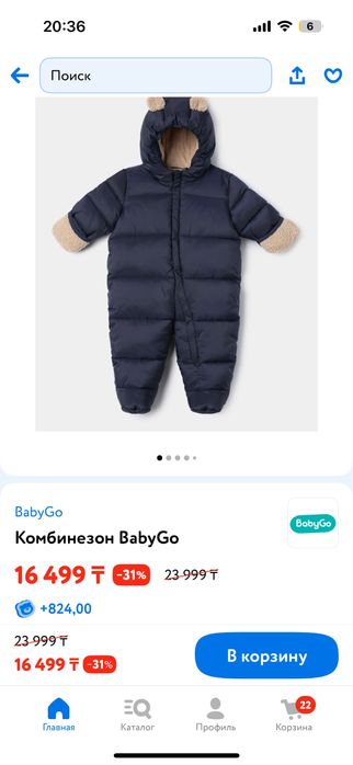 Зимний комбинезон Baby go