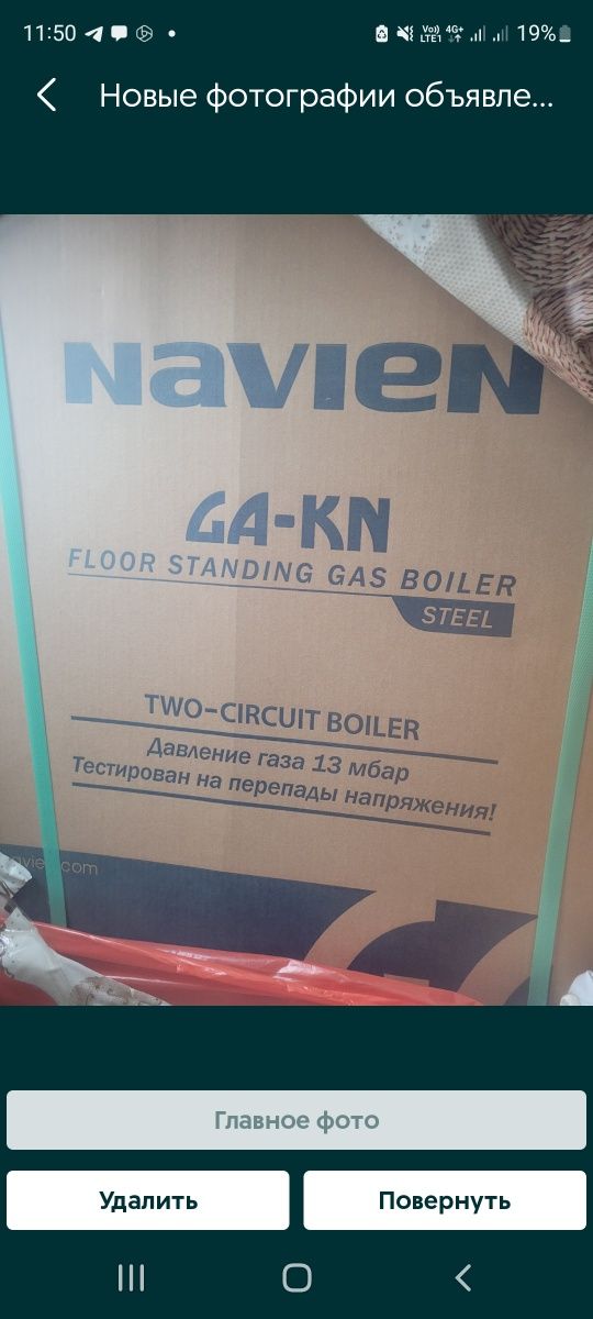 Газовый котлы ..