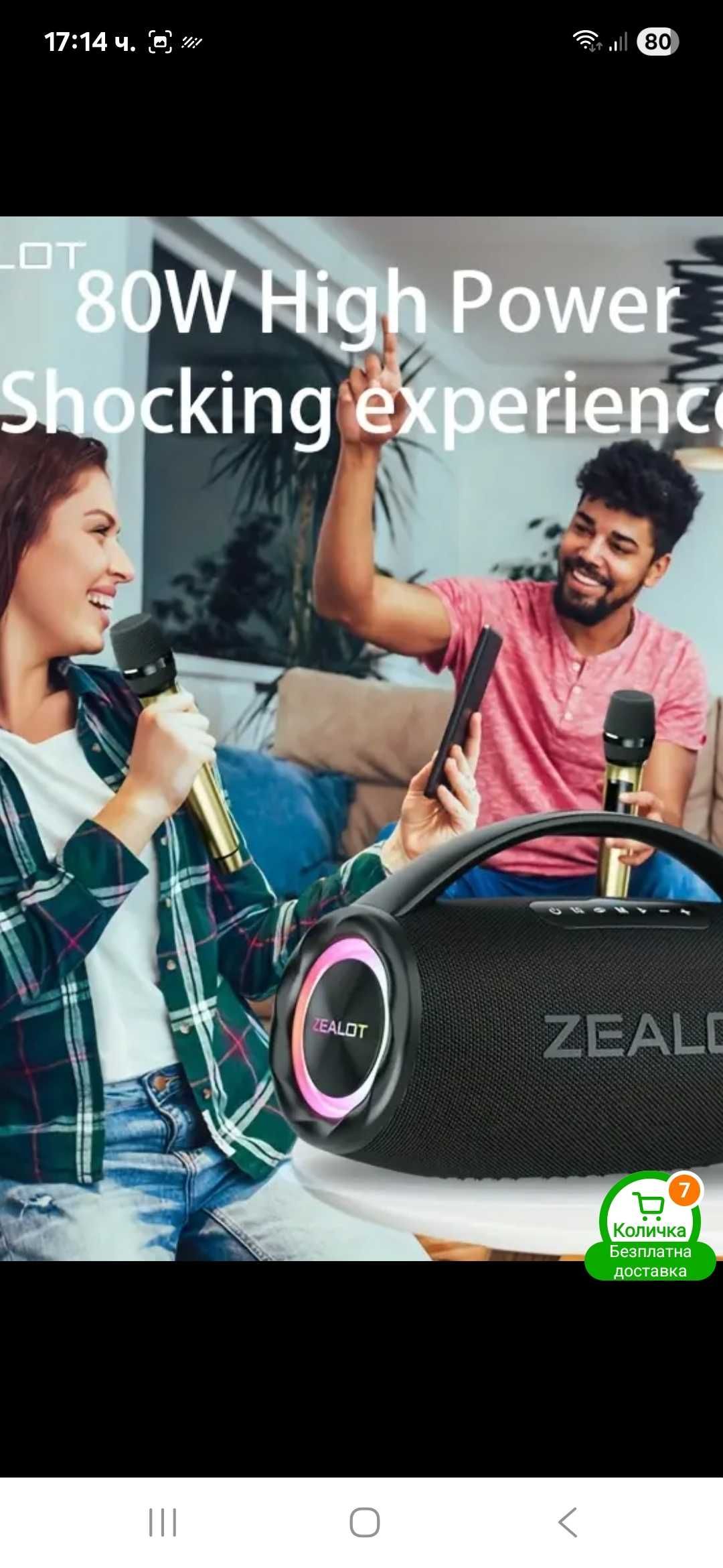 SONY ZEALOT s97 M Boombox 80W bluetooth wireless speaker