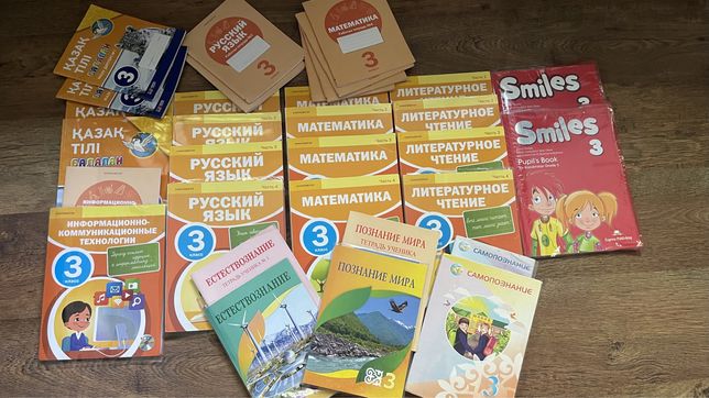 Учебники 3 кл вместе с раб тетрадями на русском языке