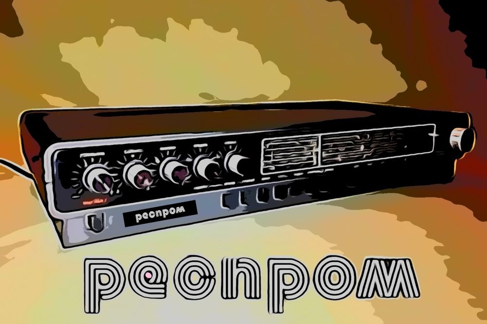 Радиоприемник стереофоничен-Респром РС-201 (усилвател-2x10w)
