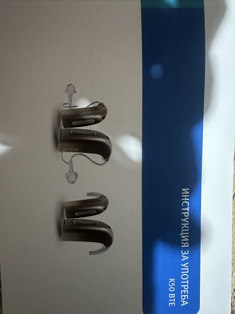 Продавам слухов апарат