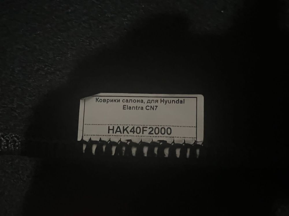 Продам летние коврики на Hyundai Elantra