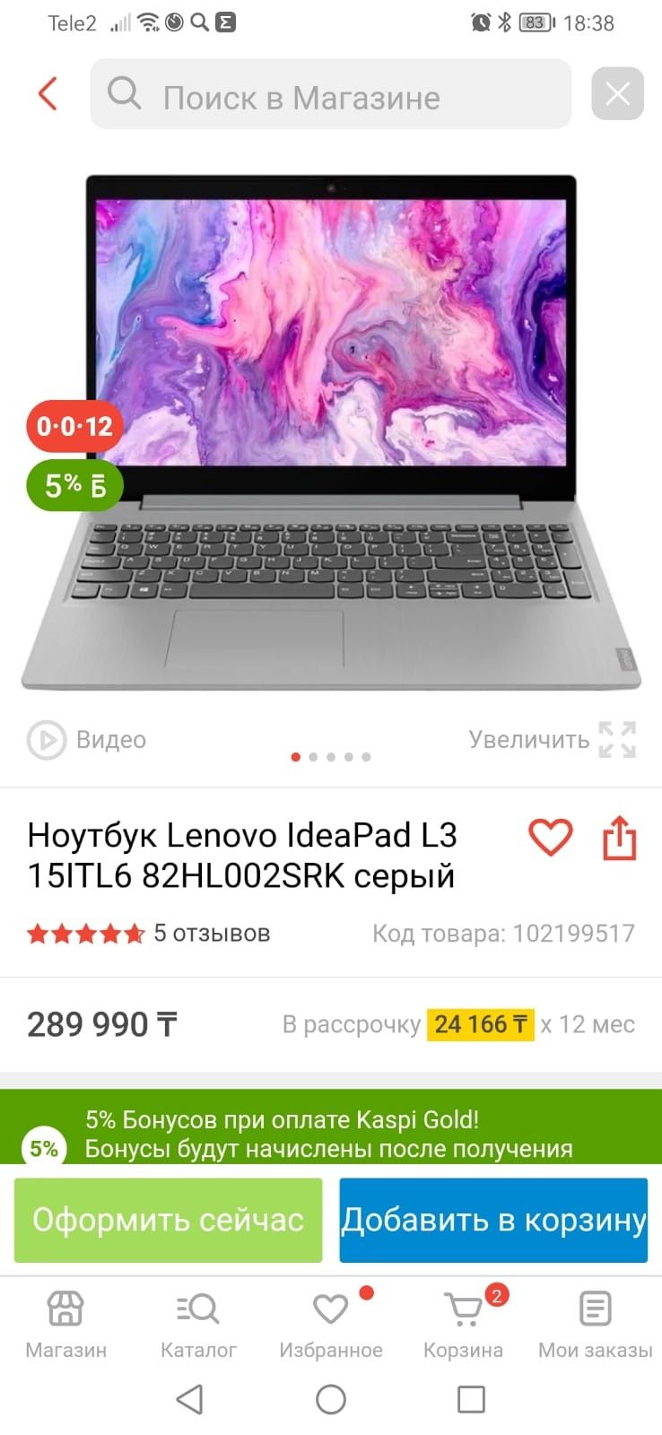 Продам ноутбук новый ленове