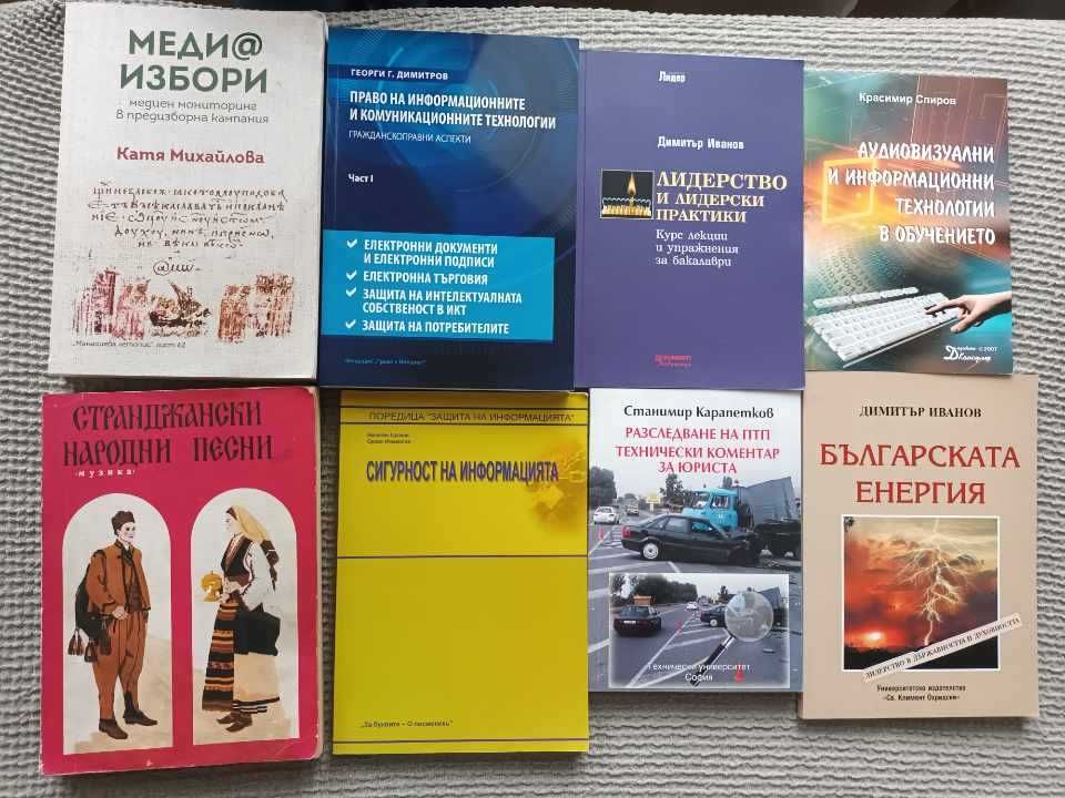 Голямо разнообразие от книги