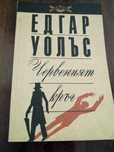 Книги художествена литература