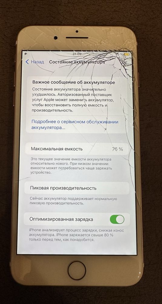 iPhone 7 Plus 128GB | За части или за ремонт|