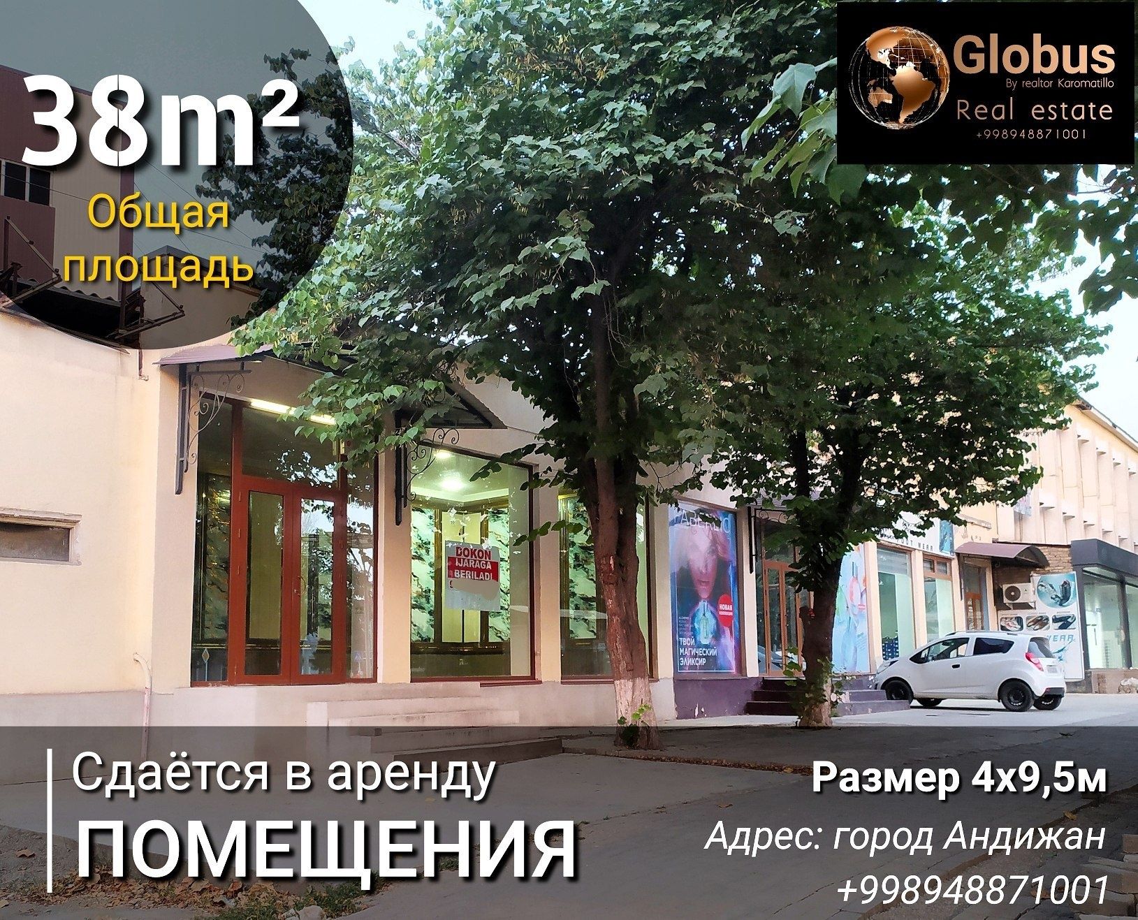 Андижон Оффис, Магазин ижарага берилади