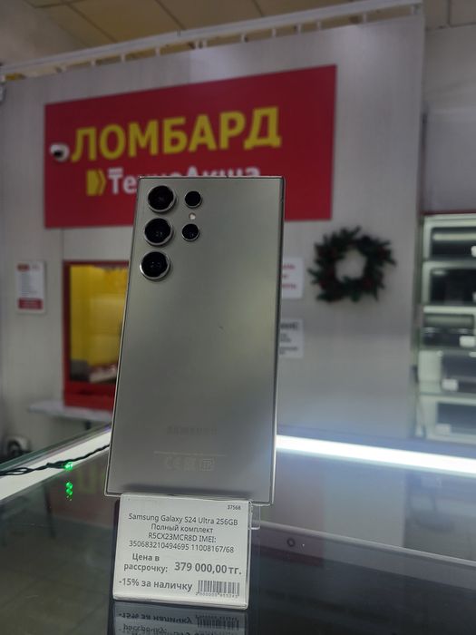 Samsung Galaxy S24 ultra Ломбард ТехноАқша