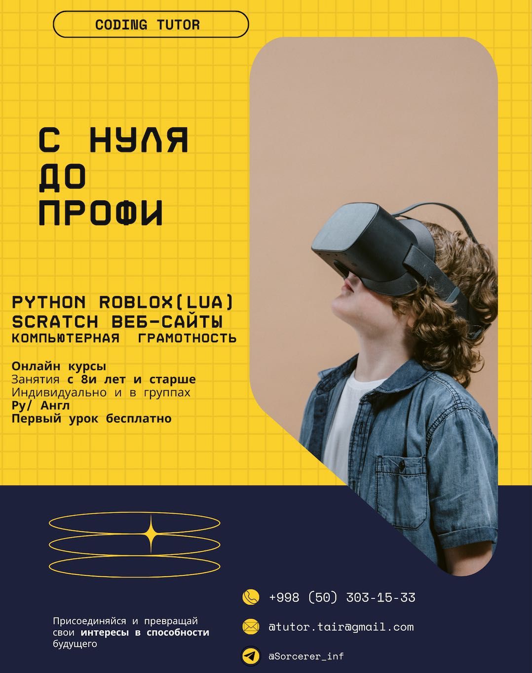 Преподаватель(репетитор) по программированию