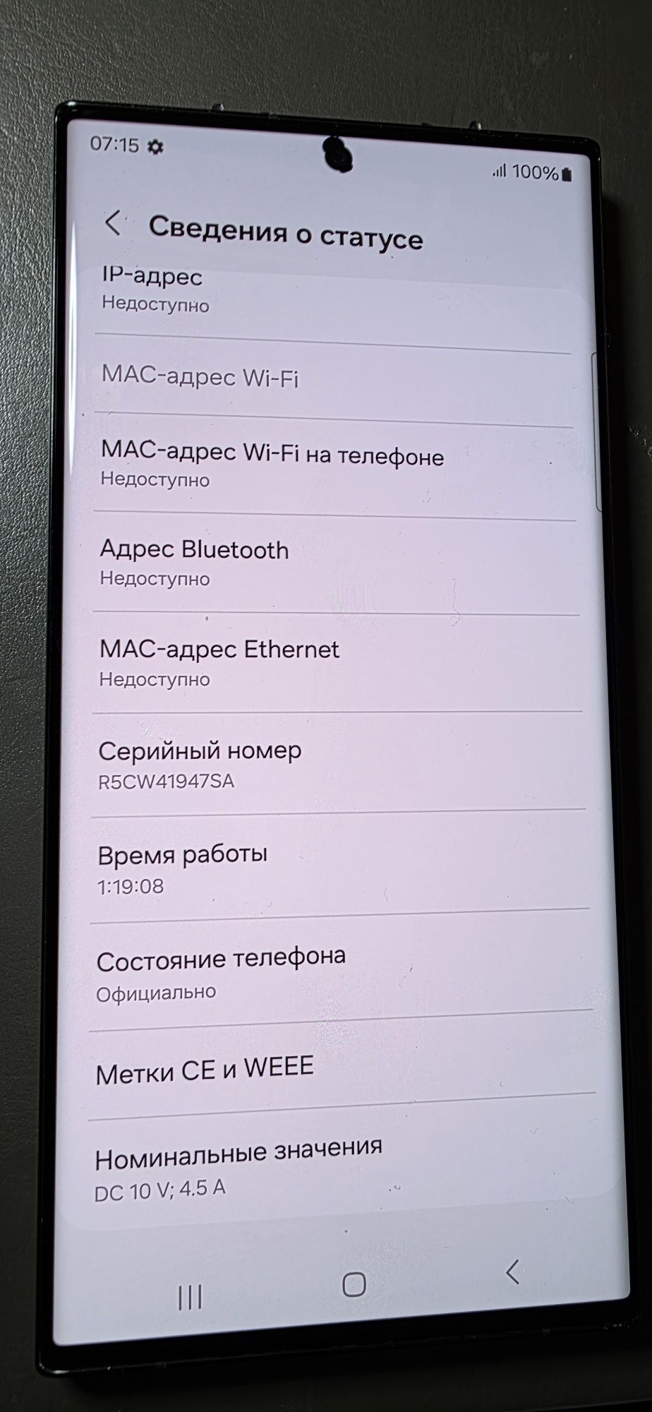 Самсунг с 23 ультра 8/256 г
