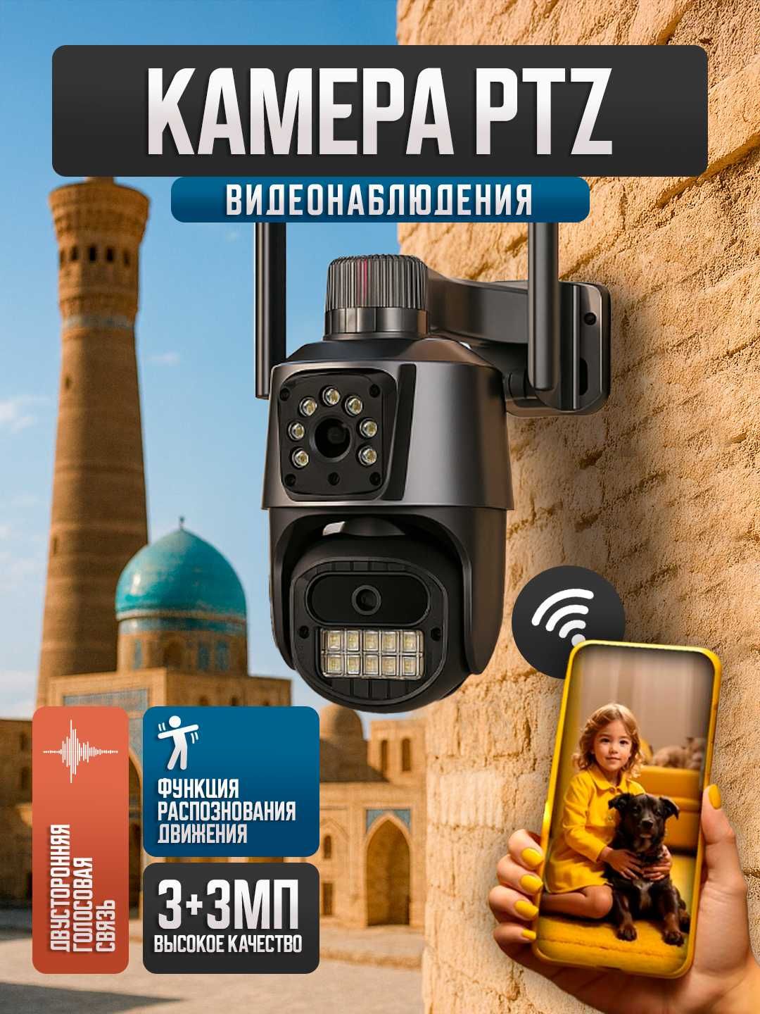 Камеры видеонаблюдения для улицы и дома,6 видов Wi-fi, 4G, Solar Panel
