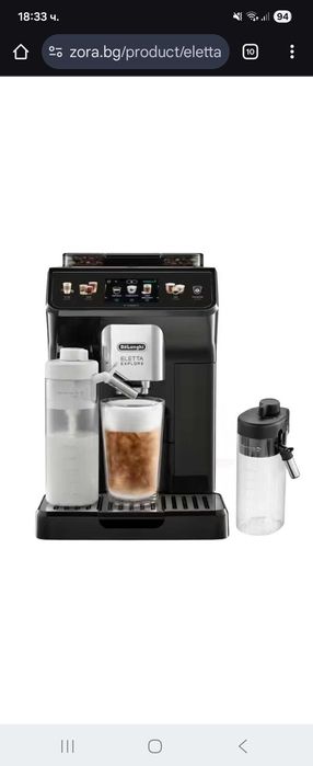 Кафеавтомат  Delonghi Eleta Explore