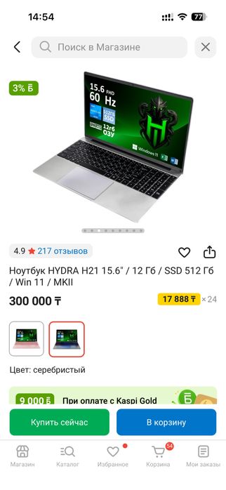 Продам ноутбук Hydra 512гб