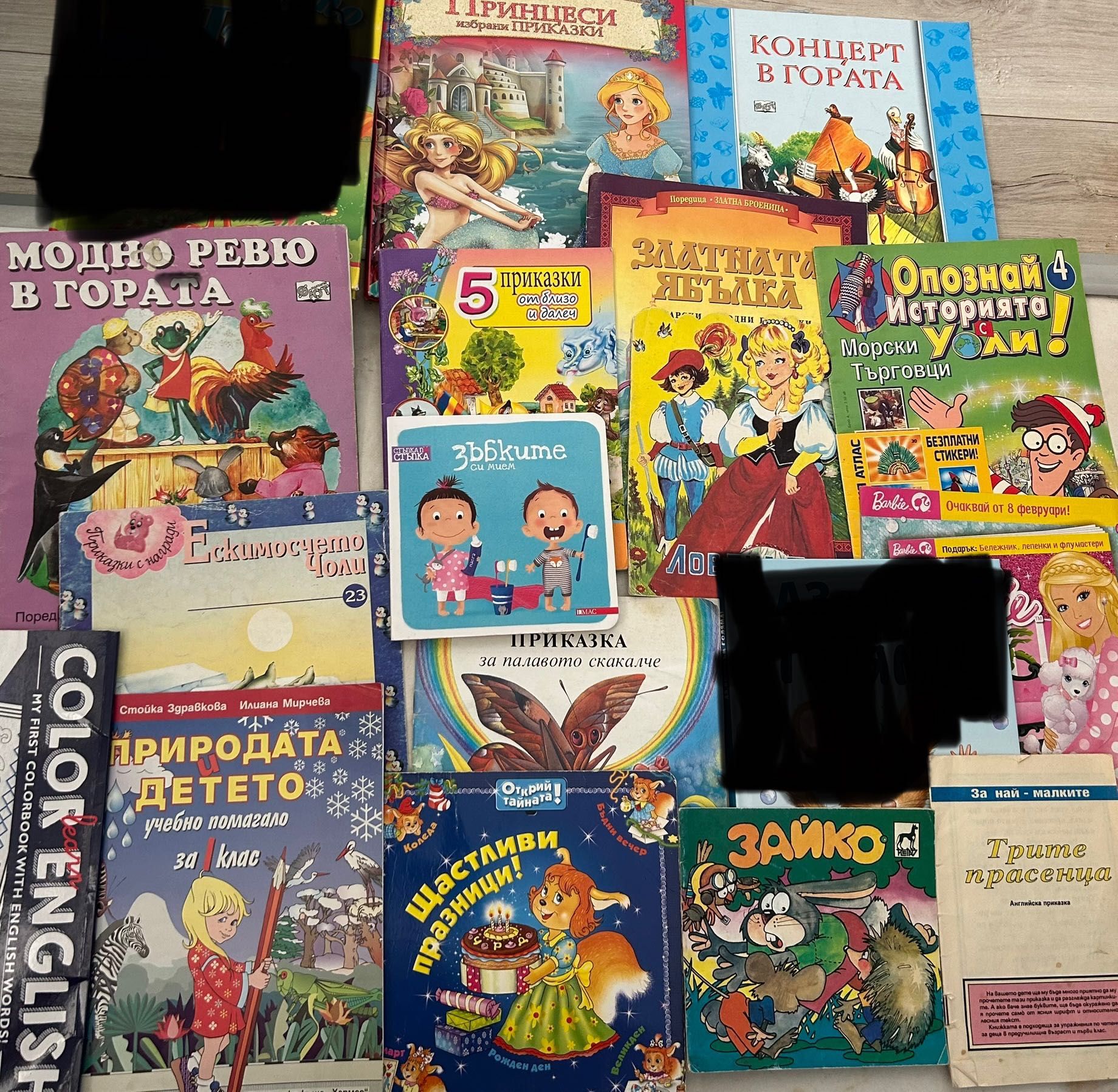 Детски книжки от миналото Във вълшебната гора
