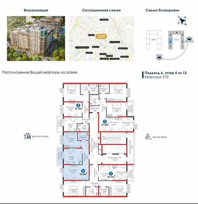 Мирабад! 2-комн. по акции! Ипотека от 11,6 млн сум/мес при 30% ПВ!(XS)