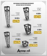 Ферма продажа от производителя, аренда