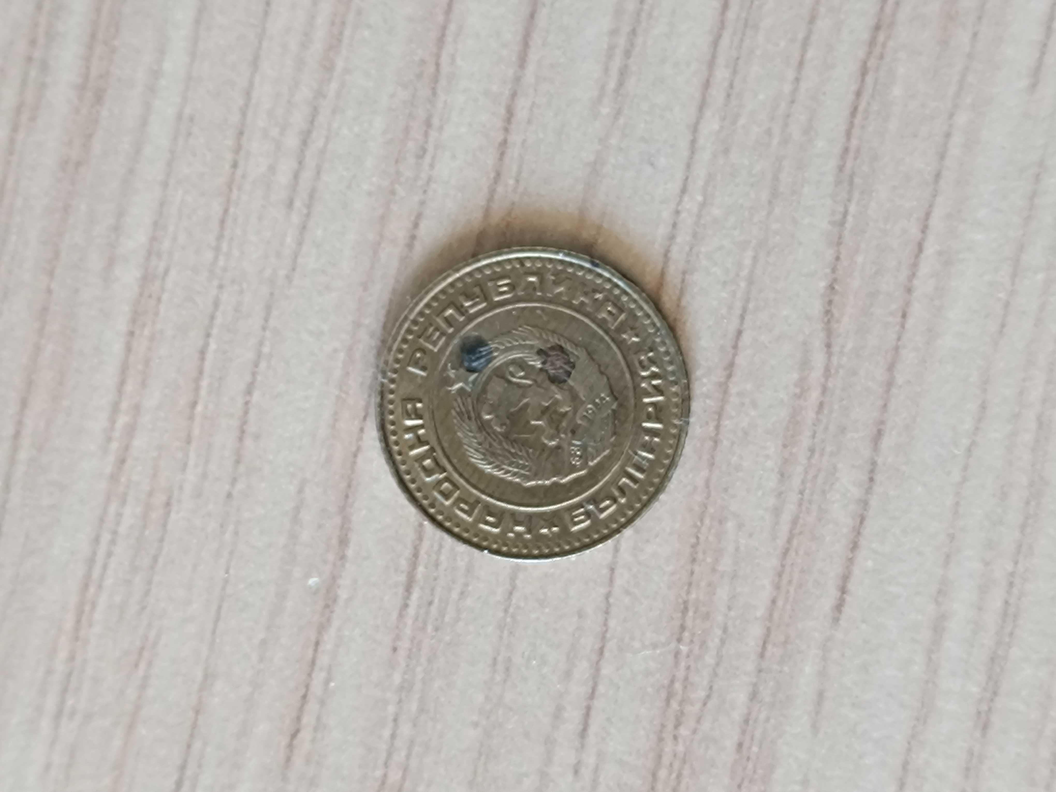 1 стотинка от НРБ - 1974 г.