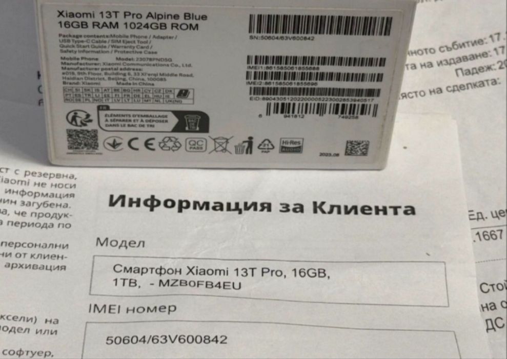 КАТО НОВ 1TB Xiaomi 13T Pro Гаранция от Ardes до 2025 г. Blue / Син