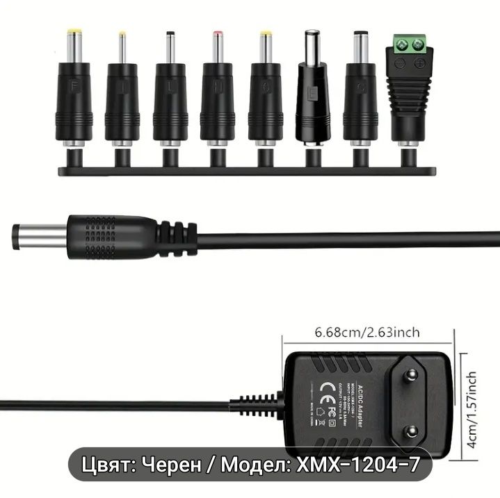 АДАПТЕР 220V-12v
