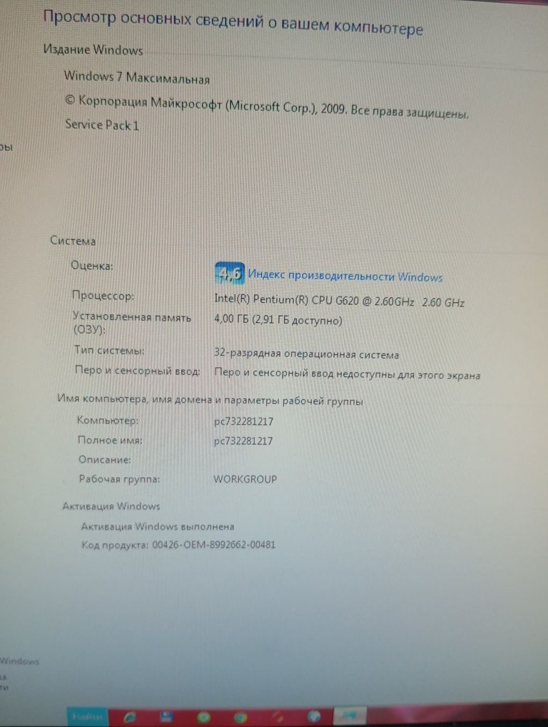 Fujitsu компьютер в сборе самбуфер microlab оригинал