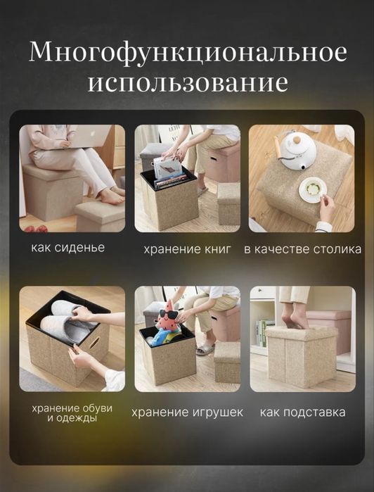 Многофунционалный пуфиг, пуфик, табуретка