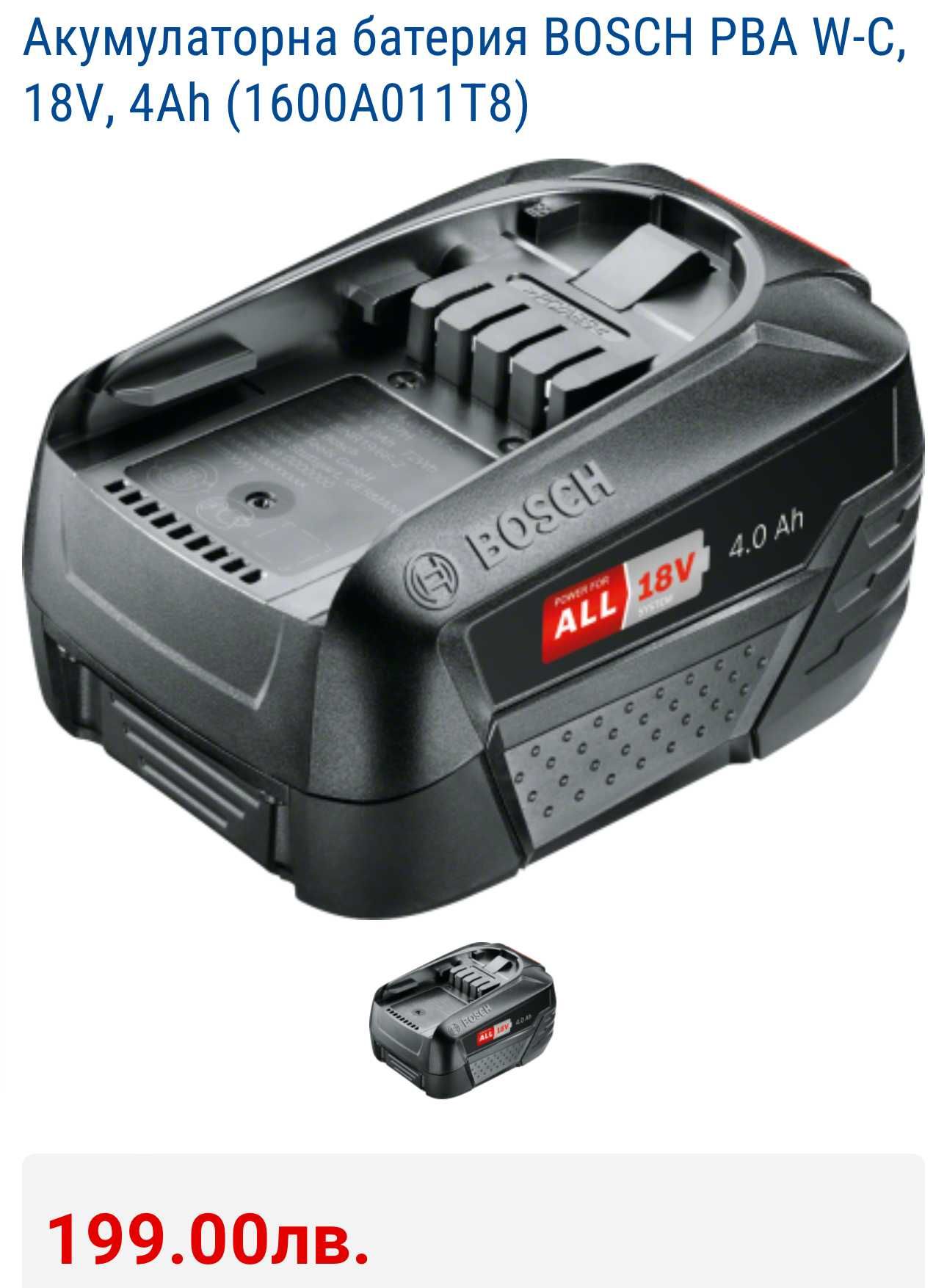 BOSCH PBA 18V 4.0Ah - Акумулаторна батерия Power for ALL