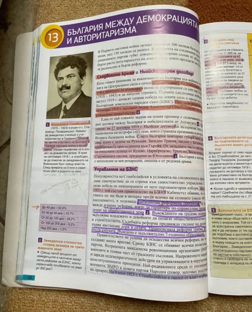 Учебници за 9 клас втора употреба