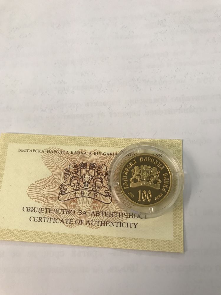 Златни 100 лева БЛАГОВЕЩЕНИЕ