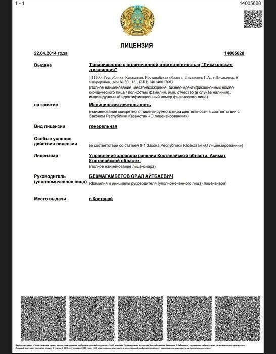 Уничтожение клопов