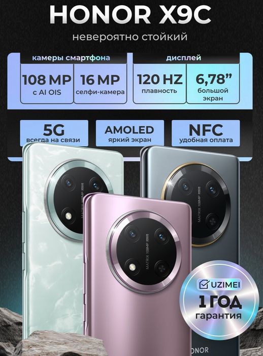 Honor 2025New 12/256 8/256 Uzimei Orginal Optom