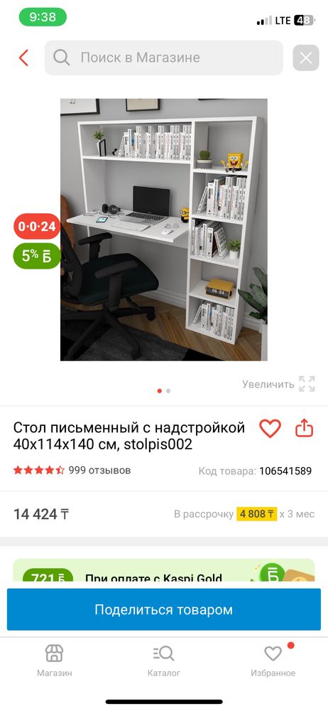письменный стол