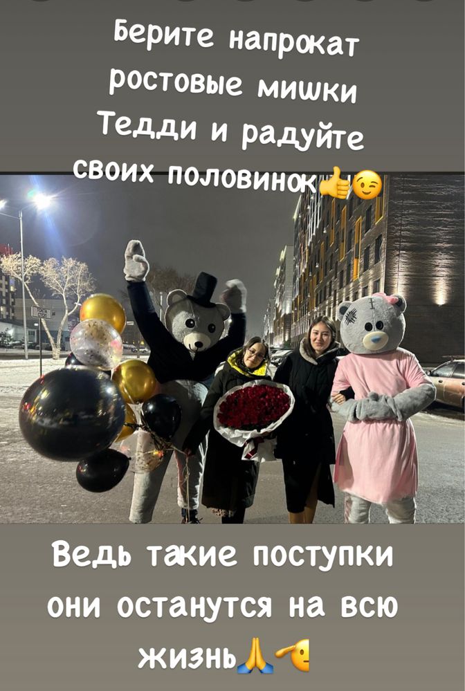 Аниматоры,костюм мишка тедди напрокат,аренда зайка,гитара,домбыра,