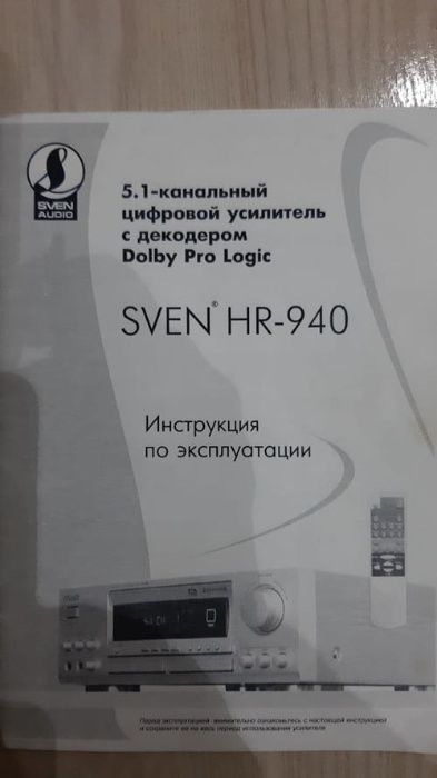 Усилитель SVEN HR-940