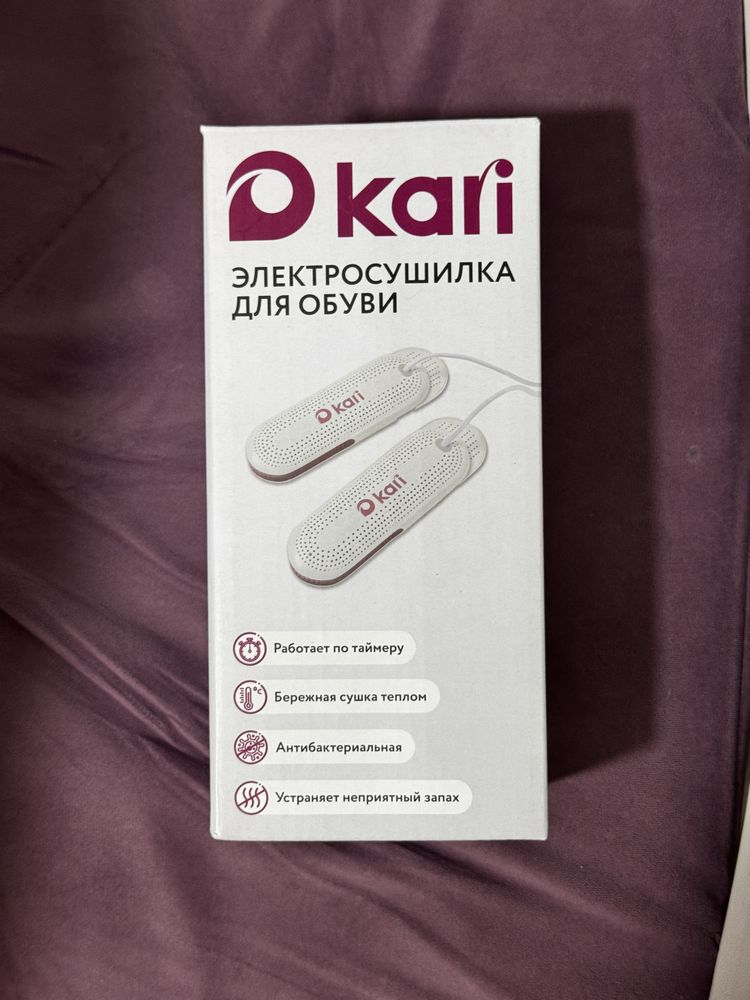 Сушилка для обуви