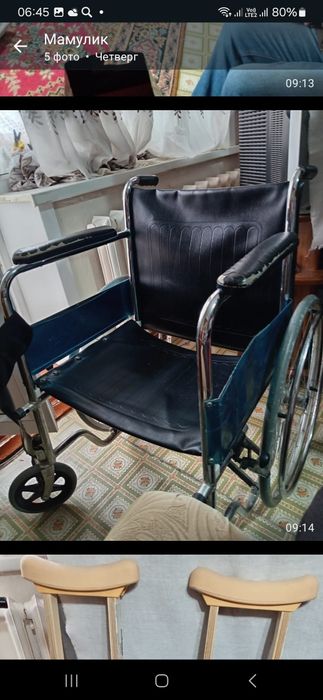 Инвалидная коляска