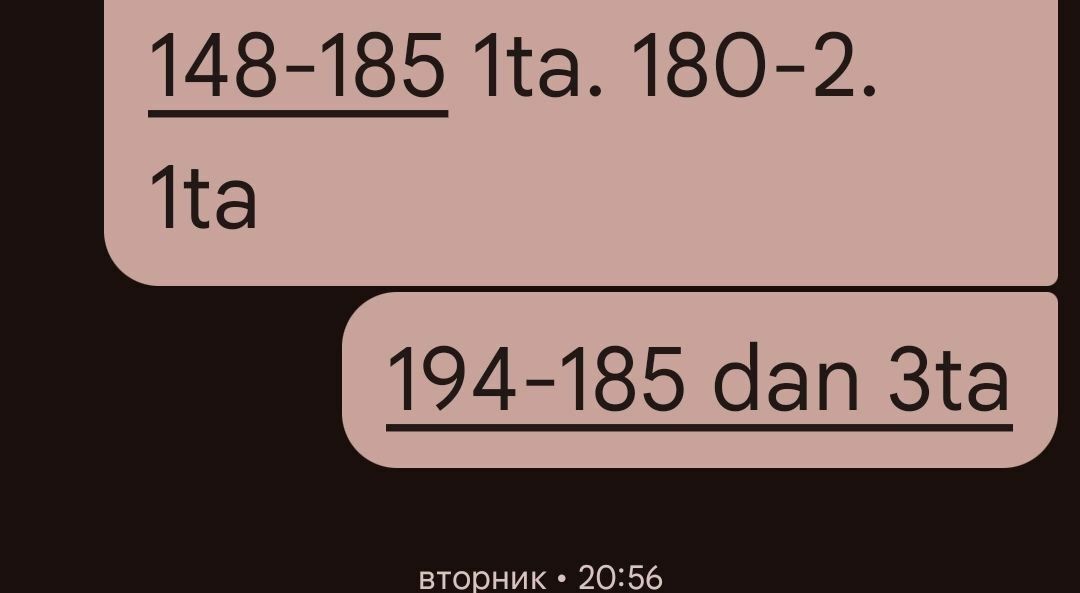 Акфа ромла ЭНГЕЛБЕРГ