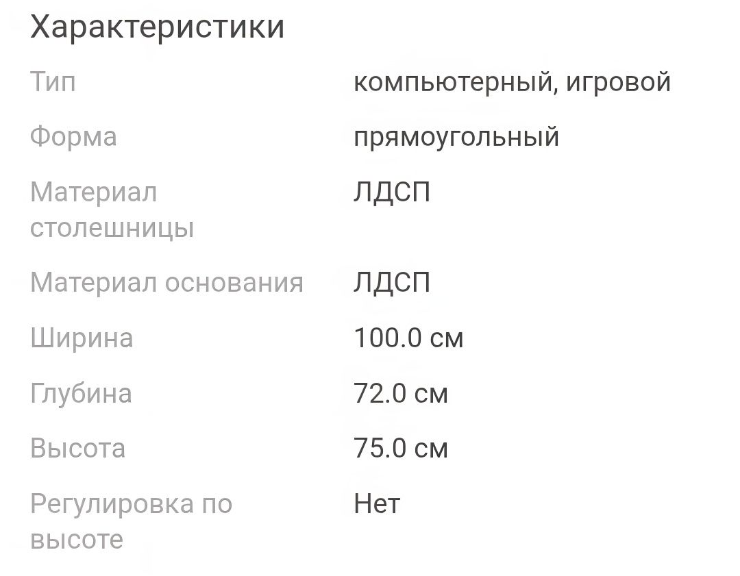 Игровой стол, компьютерный стол