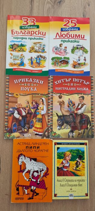 Комплект 6 детски книги