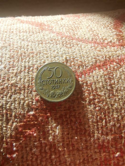 1 лев 1925, 1 лев 1882, 1 лев 1912, 1 лев 1891, 1 лев 1891