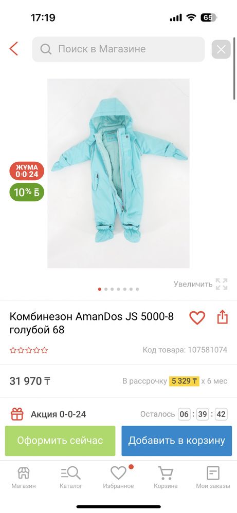 Продам зимний комбенезон