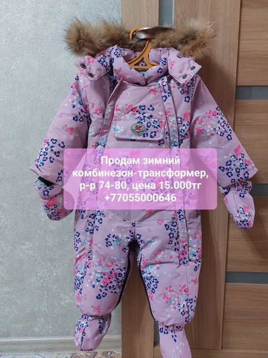 Продам зимний комбинезон