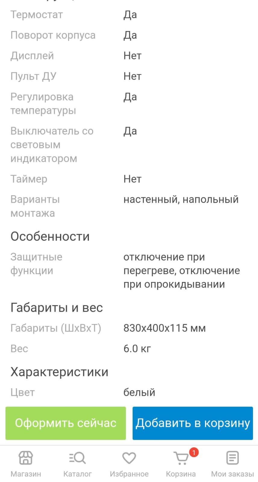 Продам Обогреватель новый