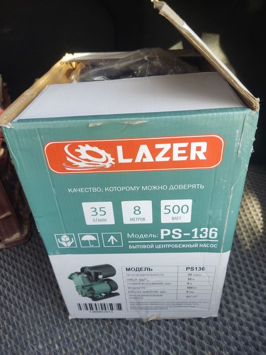 Продется насос Lazer