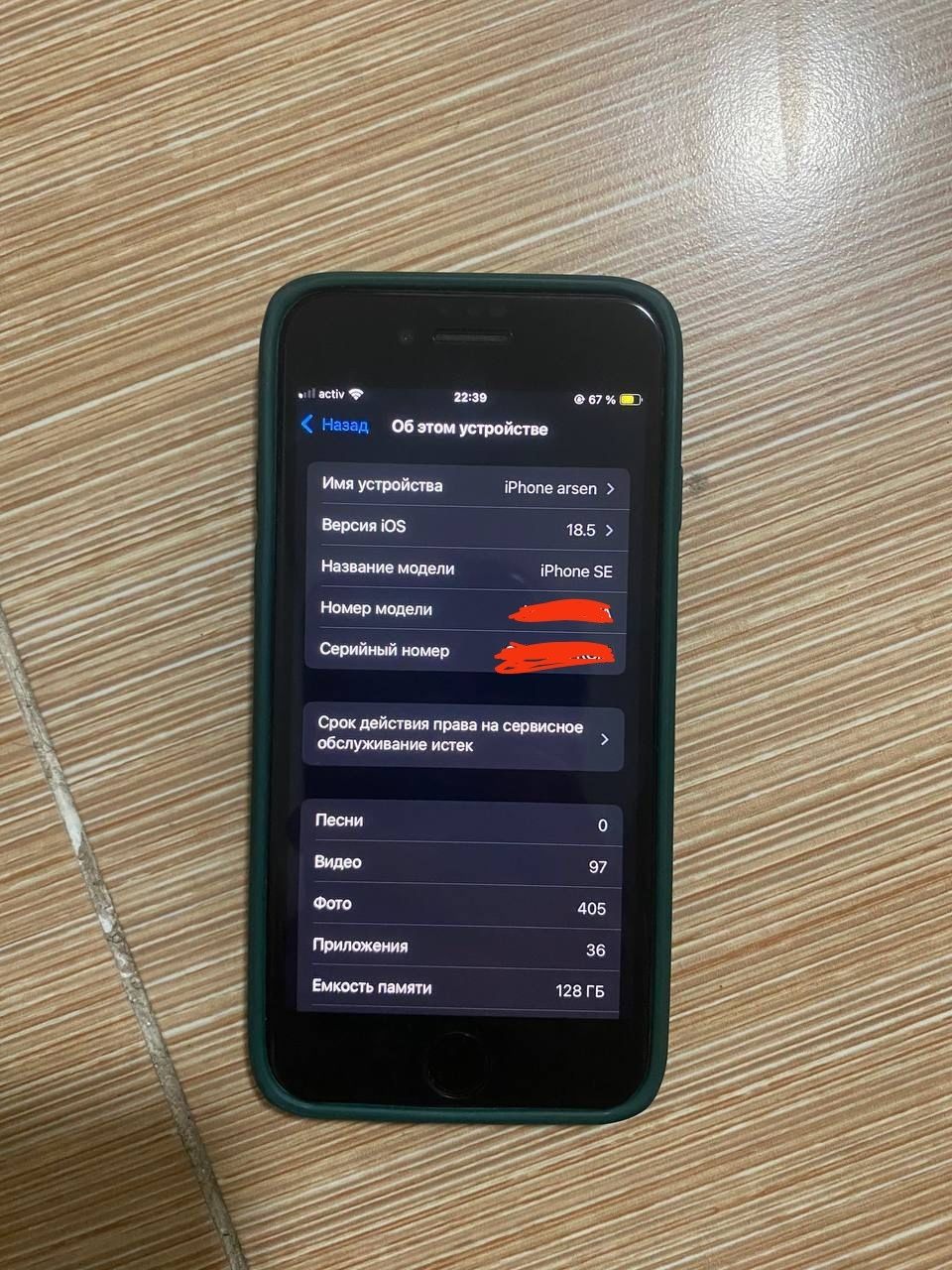 Iphone se 3 2022 5g с мощностью айфон 13