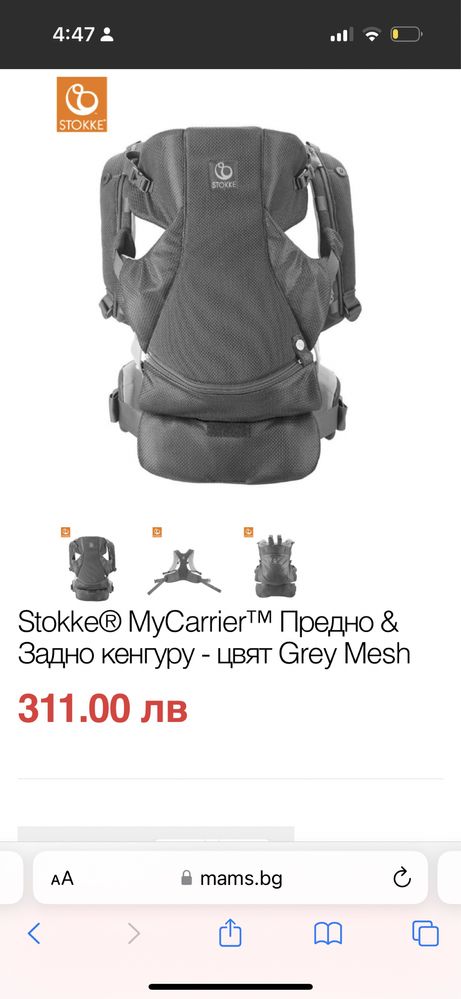 Раница Stokke my Carrier