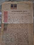 Стари документи от 1927г